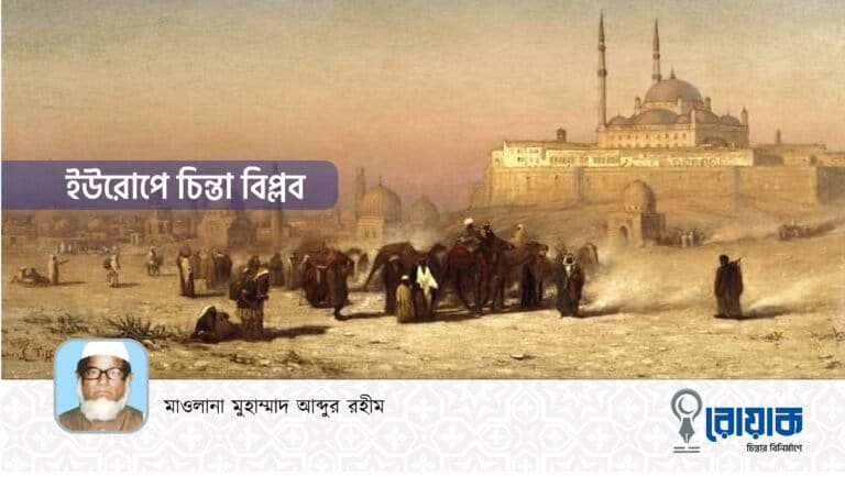 ইউরোপে চিন্তা বিপ্লব