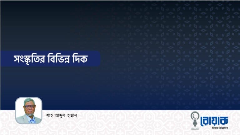সংস্কৃতির বিভিন্ন দিক