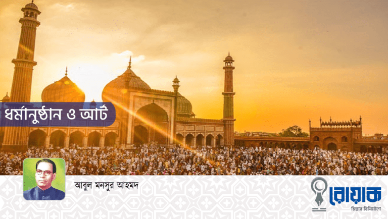 ধর্মানুষ্ঠান ও আর্ট