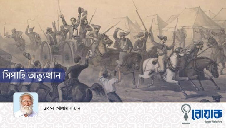 সিপাহি অভ্যুত্থান