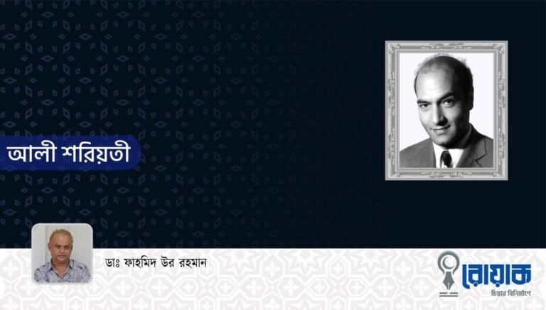 আলী শরিয়তি