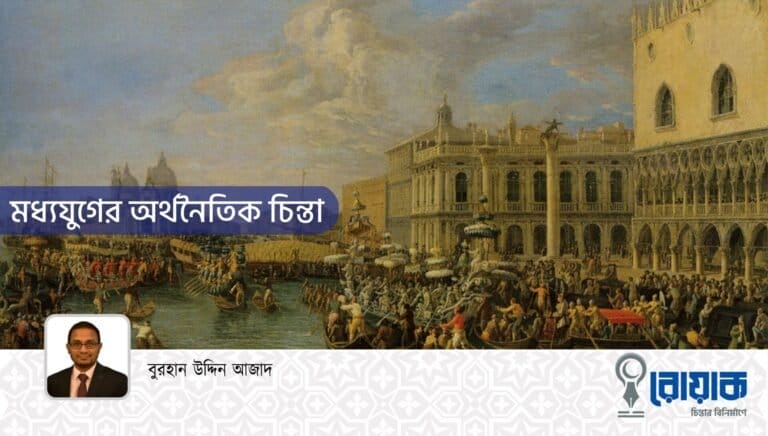 মধ্যযুগের অর্থনৈতিক চিন্তা